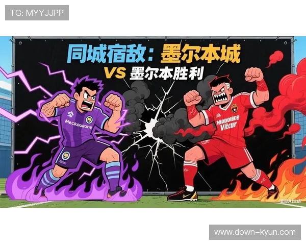 澳超墨尔本德比在即，墨尔本城主场强势防守稳固。