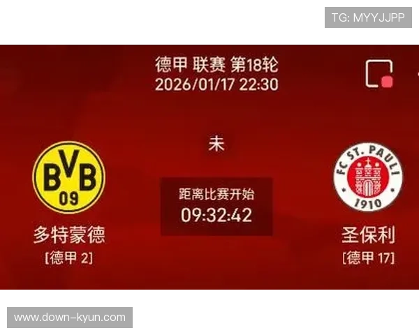 德甲第22轮赛程公布：情人节周末多场焦点对决，争冠保级悬念交织