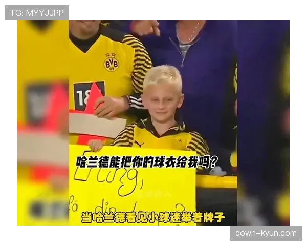 场边趣闻:小球迷举牌索要球衣,哈兰德赛后兑现承诺
